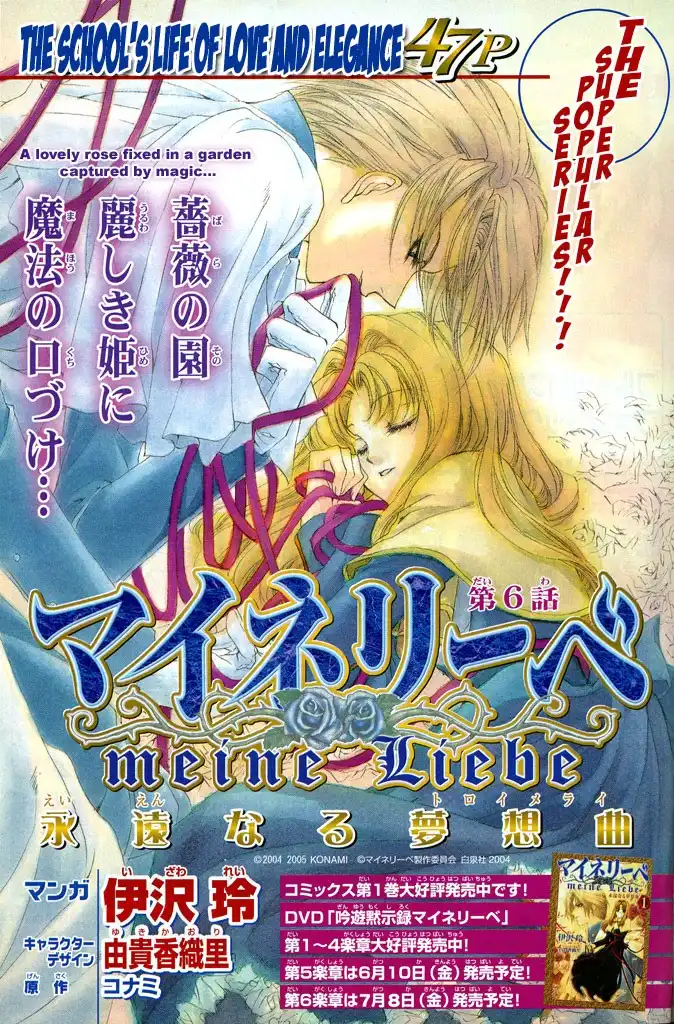 Meine Liebe Chapter 6 2